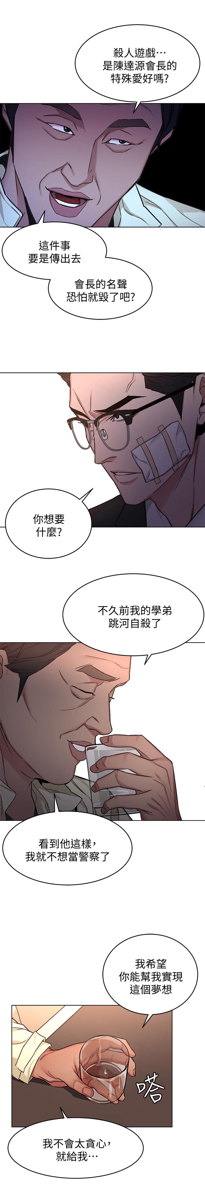 韩国漫画致命游戏韩漫_致命游戏-第45话-黑色寿衣的登场在线免费阅读-韩国漫画-第21张图片