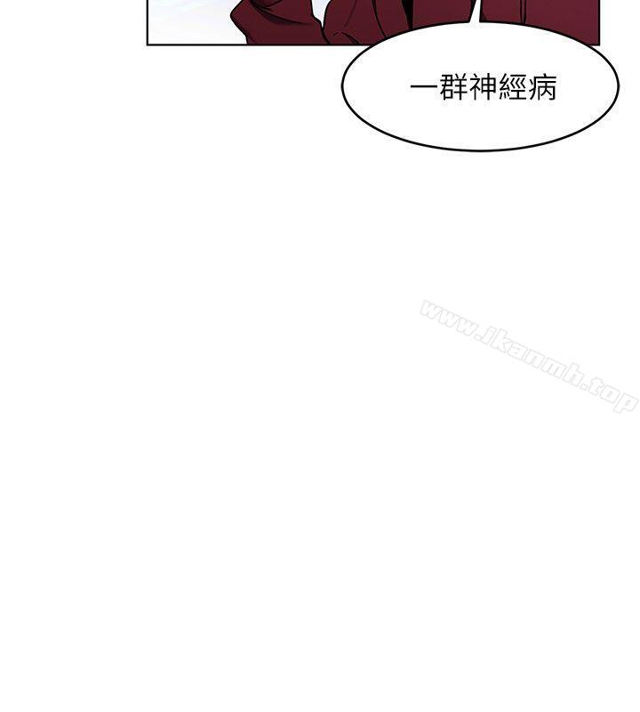韩国漫画致命游戏韩漫_致命游戏-第11话-不愉快的相遇在线免费阅读-韩国漫画-第31张图片
