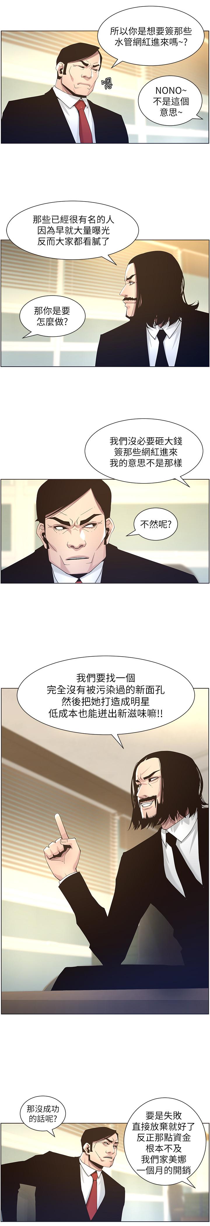 韩国漫画姐妹与继父韩漫_姐妹与继父-第45话-我今天一定要和你做...在线免费阅读-韩国漫画-第9张图片
