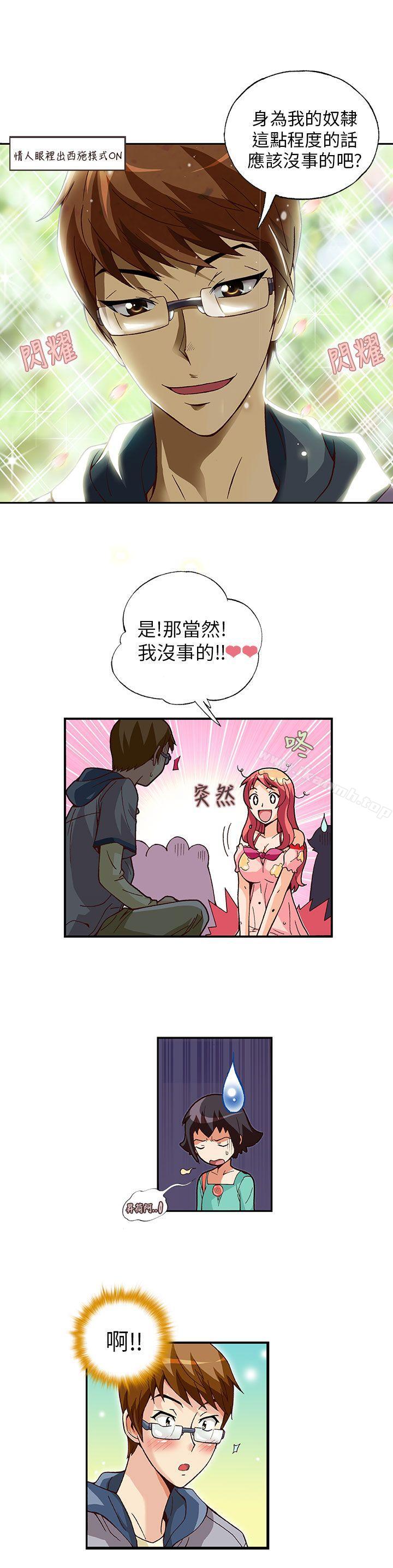 韩国漫画抱歉姐是变态(完结)韩漫_抱歉姐是变态(完结)-第9话在线免费阅读-韩国漫画-第11张图片