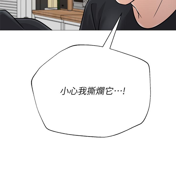 韩国漫画堕落教师韩漫_堕落教师-第85话-你为什么不正眼看我在线免费阅读-韩国漫画-第11张图片