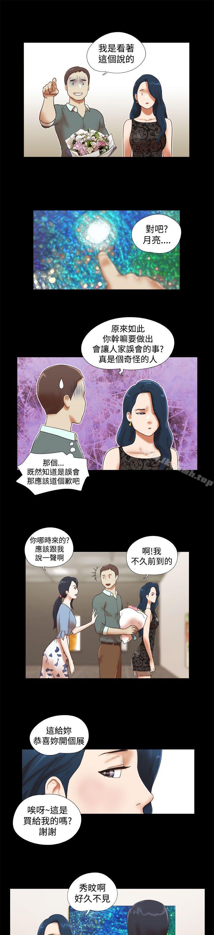 韩国漫画She：我的魅惑女友韩漫_She：我的魅惑女友-第43话在线免费阅读-韩国漫画-第11张图片