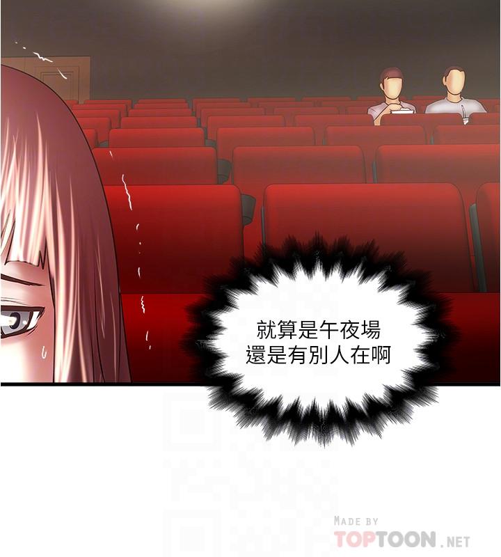 韩国漫画下女,初希韩漫_下女,初希-第76话-请你答应这个强人所难的要求在线免费阅读-韩国漫画-第12张图片