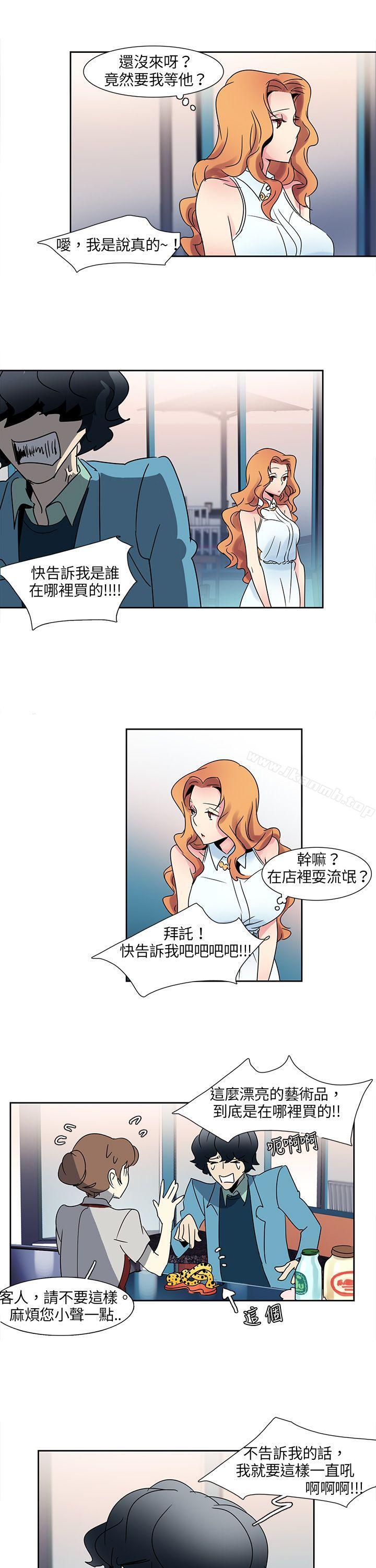 韩国漫画欧菲莉亚(完结)韩漫_欧菲莉亚(完结)-第3话在线免费阅读-韩国漫画-第14张图片