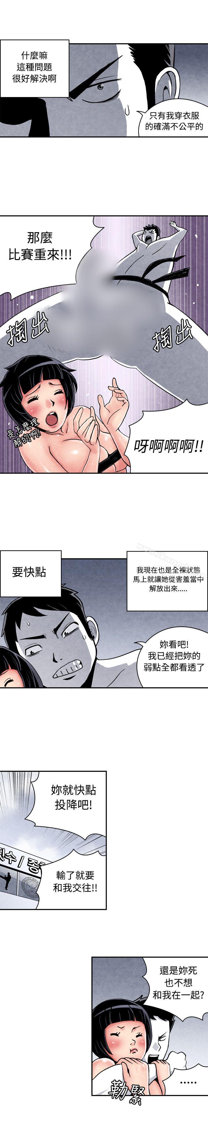 韩国漫画生物学的女性攻略法韩漫_生物学的女性攻略法-CASE-05-2.-格斗少女,-朝著弱点进攻吧在线免费阅读-韩国漫画-第5张图片