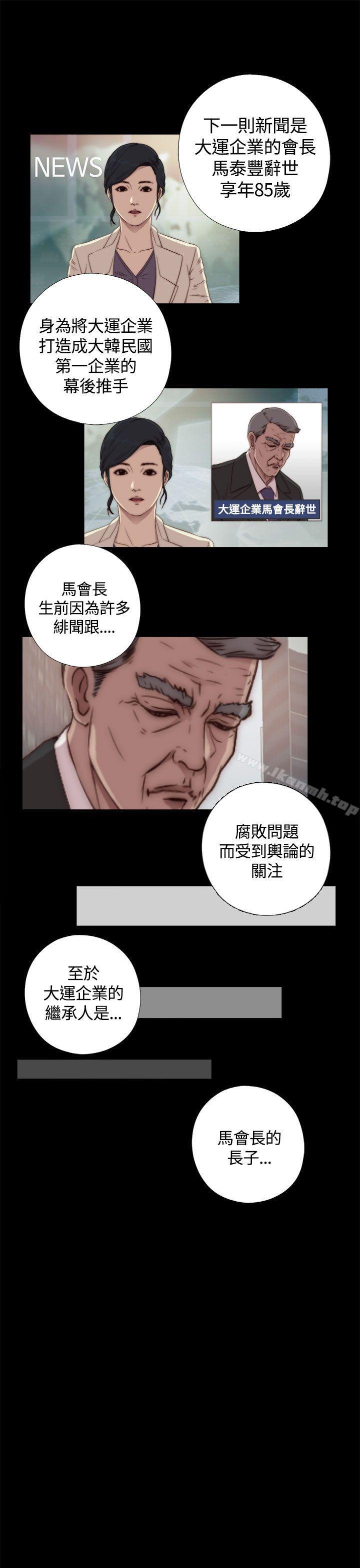 韩国漫画傀儡玛莉韩漫_傀儡玛莉-第1话在线免费阅读-韩国漫画-第1张图片