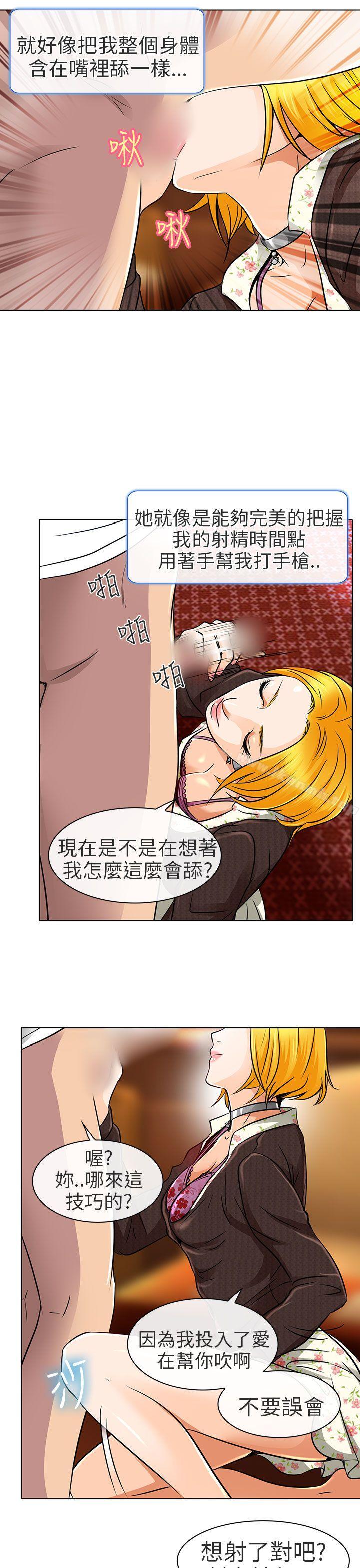 韩国漫画夏美我的爱韩漫_夏美我的爱-第16话在线免费阅读-韩国漫画-第9张图片