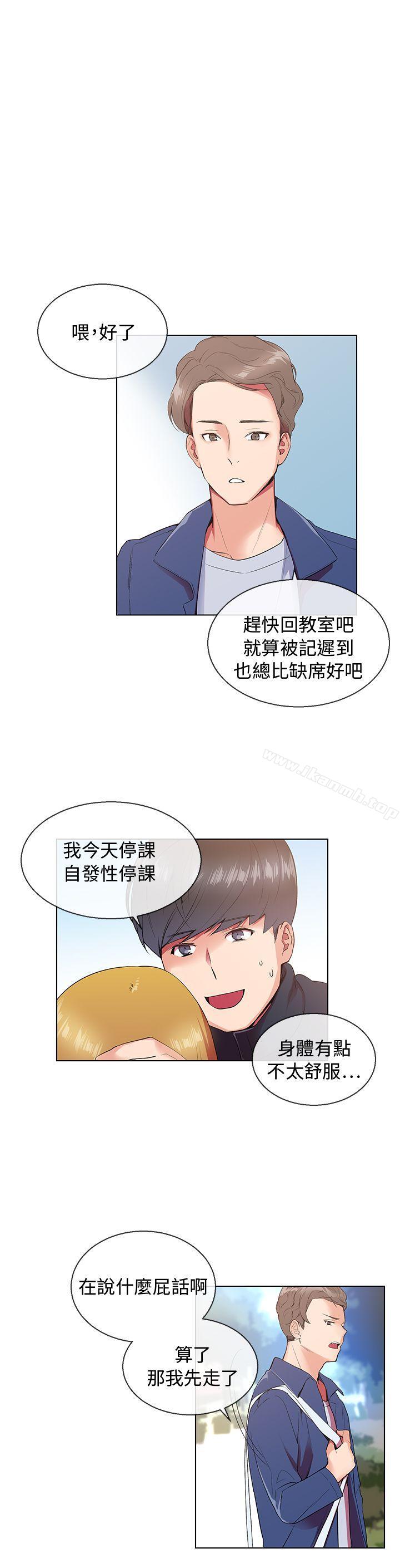 韩国漫画我的秘密砲友韩漫_我的秘密砲友-第6话在线免费阅读-韩国漫画-第14张图片