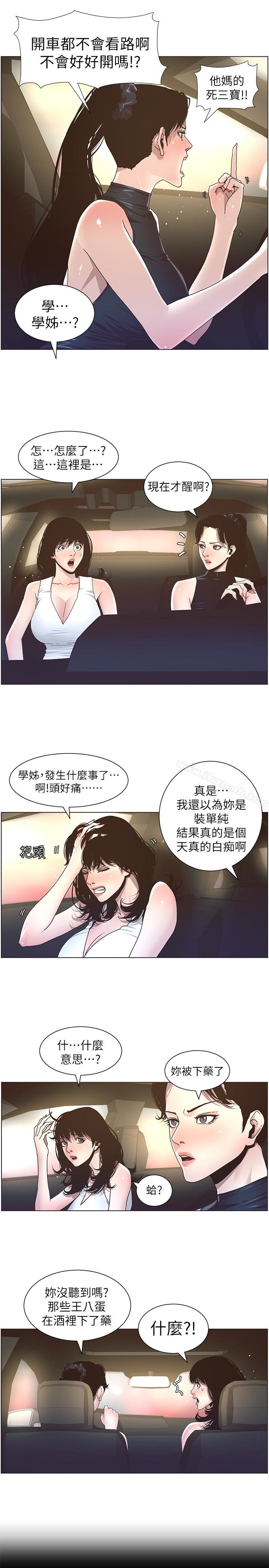 韩国漫画姐妹与继父韩漫_姐妹与继父-第32话-初体验的真相在线免费阅读-韩国漫画-第5张图片