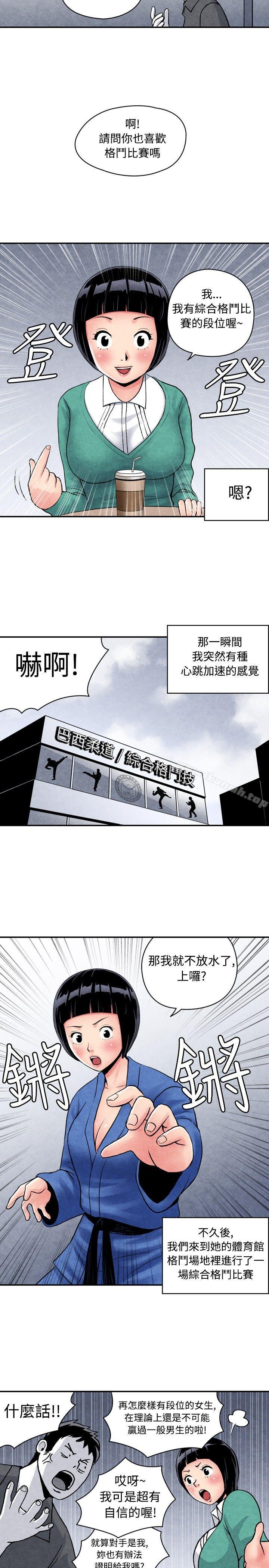 韩国漫画生物学的女性攻略法韩漫_生物学的女性攻略法-CASE-05-1.-格斗少女,-朝著弱点进攻吧在线免费阅读-韩国漫画-第3张图片