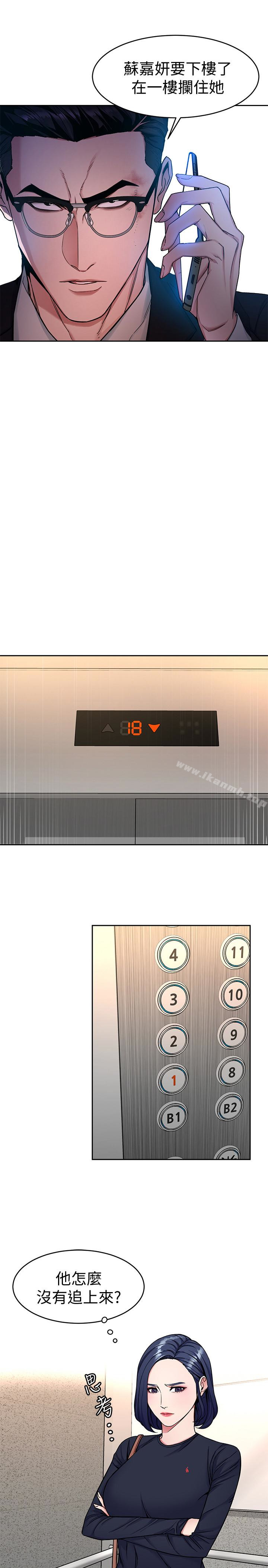 韩国漫画致命游戏韩漫_致命游戏-第33话-大胆诱惑泰坤的女人在线免费阅读-韩国漫画-第10张图片