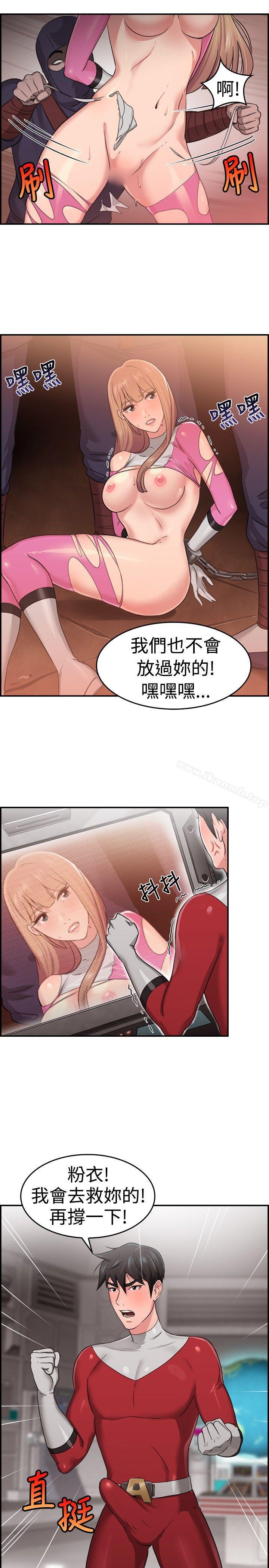 韩国漫画前男友前女友(完结)韩漫_前男友前女友(完结)-第34话-粉衣战士的那边是粉红色的吗(上)在线免费阅读-韩国漫画-第18张图片