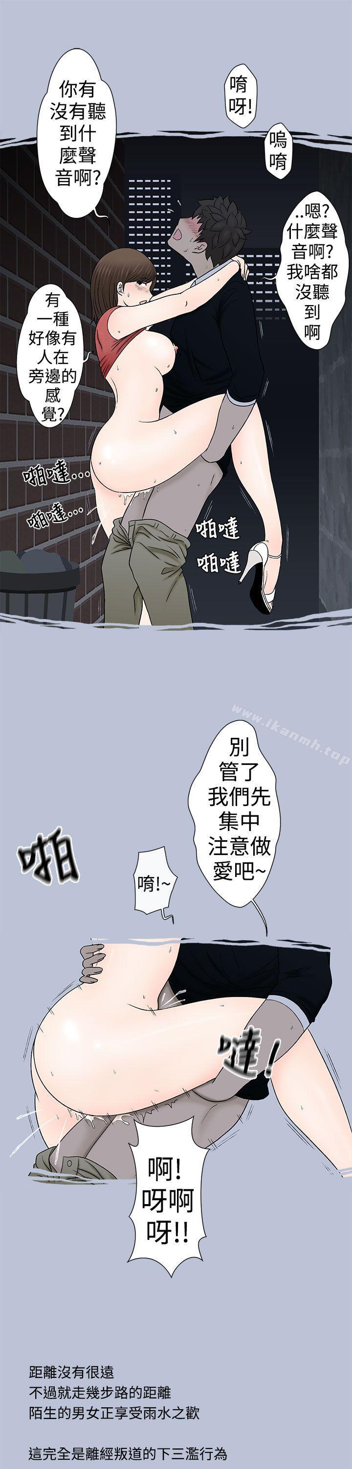 韩国漫画想入非非韩漫_想入非非-危险的邀请(下)在线免费阅读-韩国漫画-第11张图片