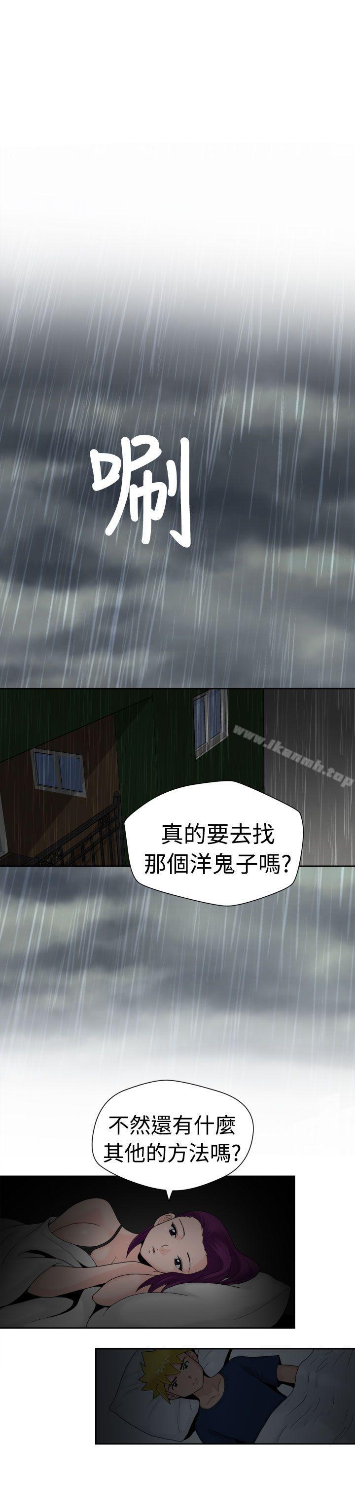 韩国漫画福冈的女人们(完结)韩漫_福冈的女人们(完结)-第16话在线免费阅读-韩国漫画-第19张图片