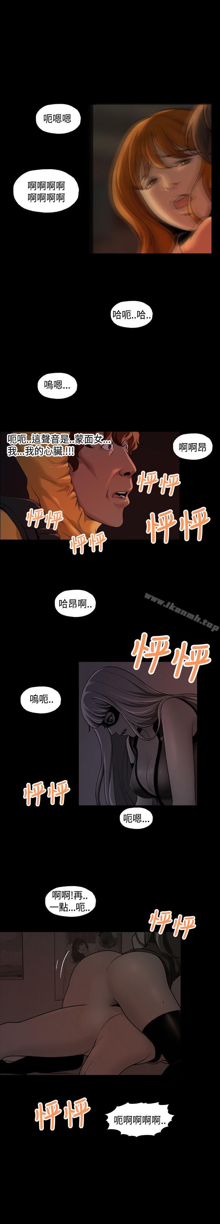 韩国漫画蒙面女王韩漫_蒙面女王-第12话在线免费阅读-韩国漫画-第17张图片