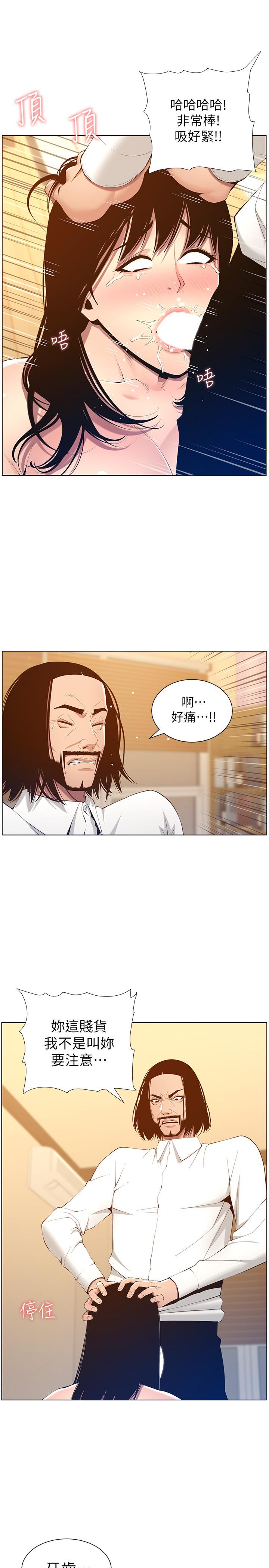 韩国漫画姐妹与继父韩漫_姐妹与继父-第103话-诚实反应的身体在线免费阅读-韩国漫画-第29张图片