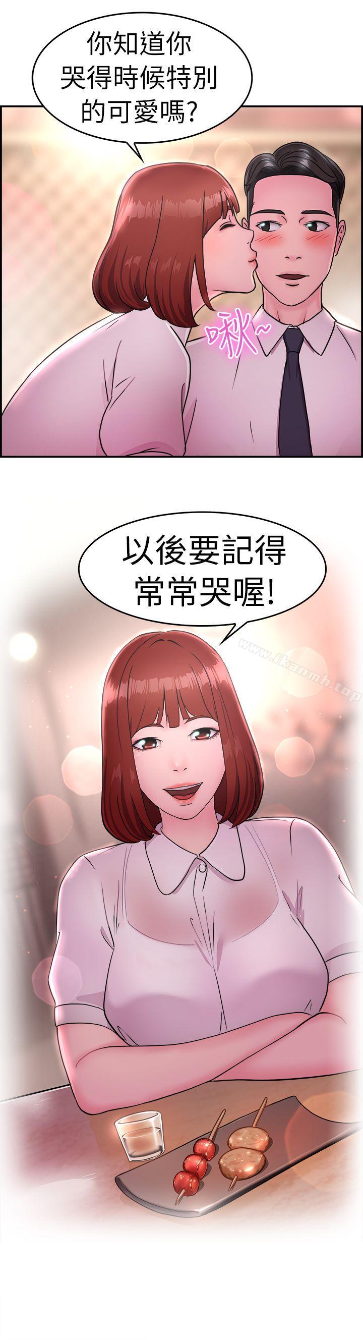 韩国漫画前男友前女友(完结)韩漫_前男友前女友(完结)-第12话-醉爱前女友家(下)在线免费阅读-韩国漫画-第19张图片