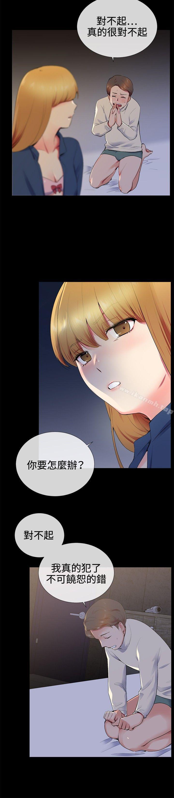 韩国漫画我的秘密砲友韩漫_我的秘密砲友-第13话在线免费阅读-韩国漫画-第18张图片