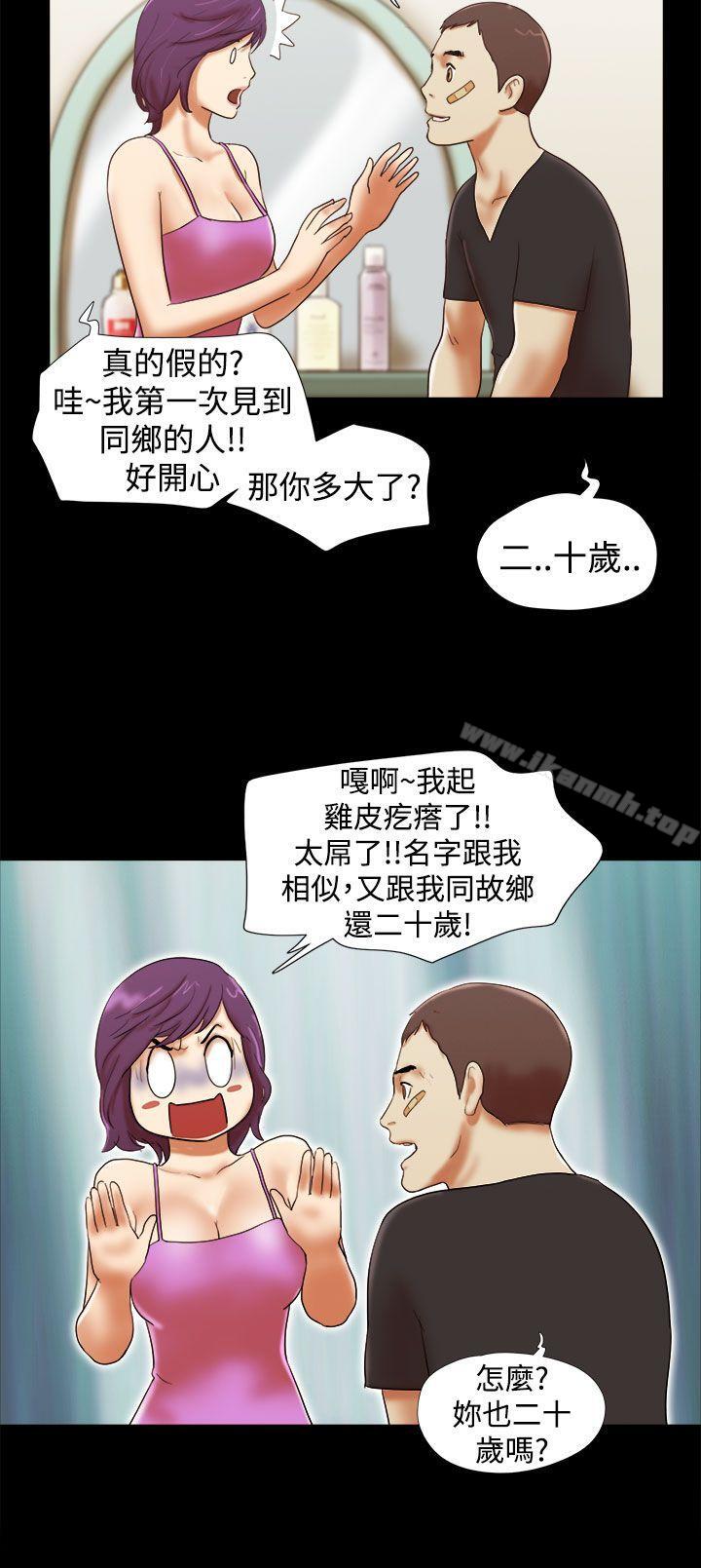 韩国漫画She：我的魅惑女友韩漫_She：我的魅惑女友-第32话在线免费阅读-韩国漫画-第6张图片