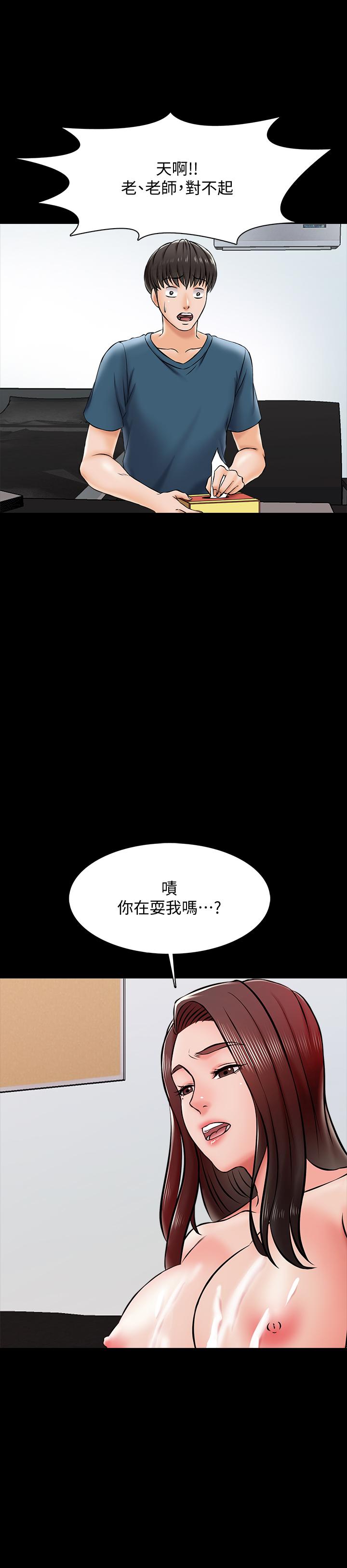 韩国漫画家教老师韩漫_家教老师-第16话-想放进来的话就努力吧在线免费阅读-韩国漫画-第25张图片