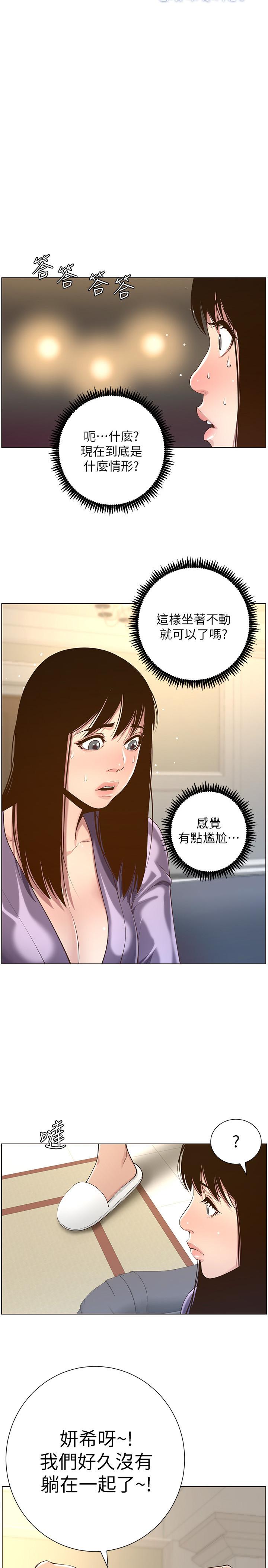 韩国漫画姐妹与继父韩漫_姐妹与继父-第106话-这是演戏，要忍耐在线免费阅读-韩国漫画-第3张图片