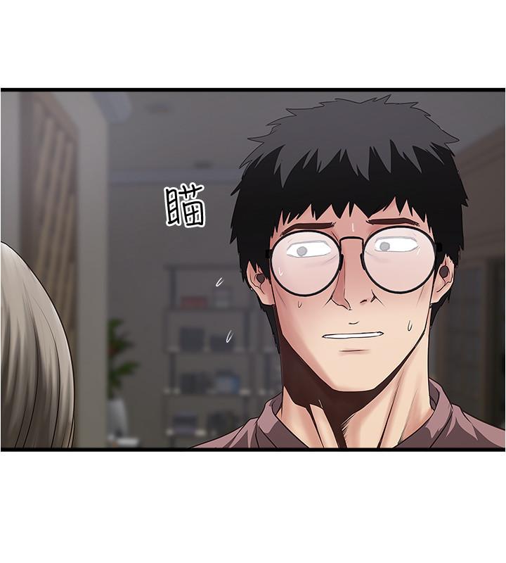 韩国漫画下女,初希韩漫_下女,初希-第88话-老婆怀孕了.？在线免费阅读-韩国漫画-第15张图片