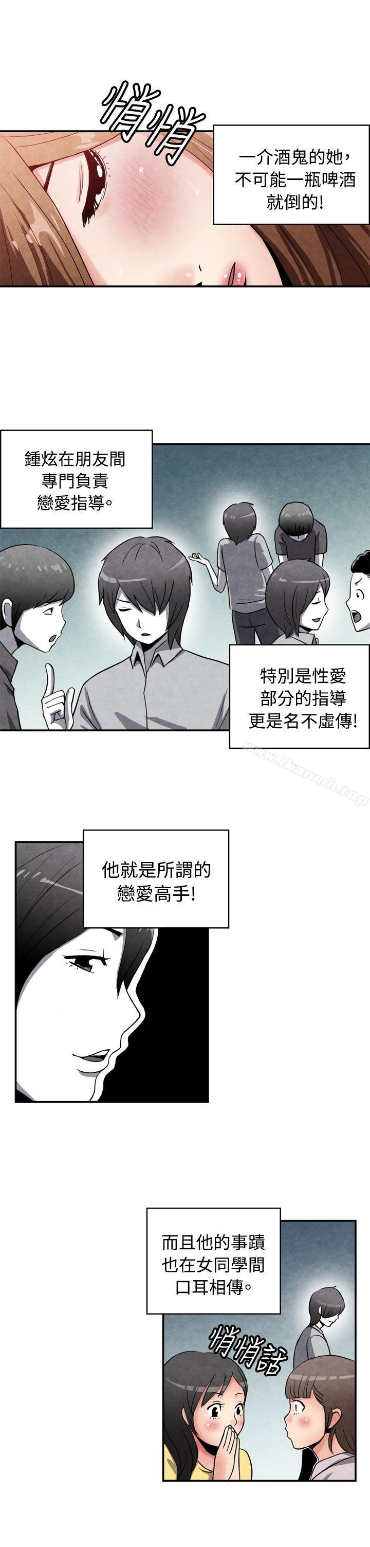 韩国漫画生物学的女性攻略法韩漫_生物学的女性攻略法-CASE-15-1.-恋爱高手VS恋爱高手在线免费阅读-韩国漫画-第2张图片