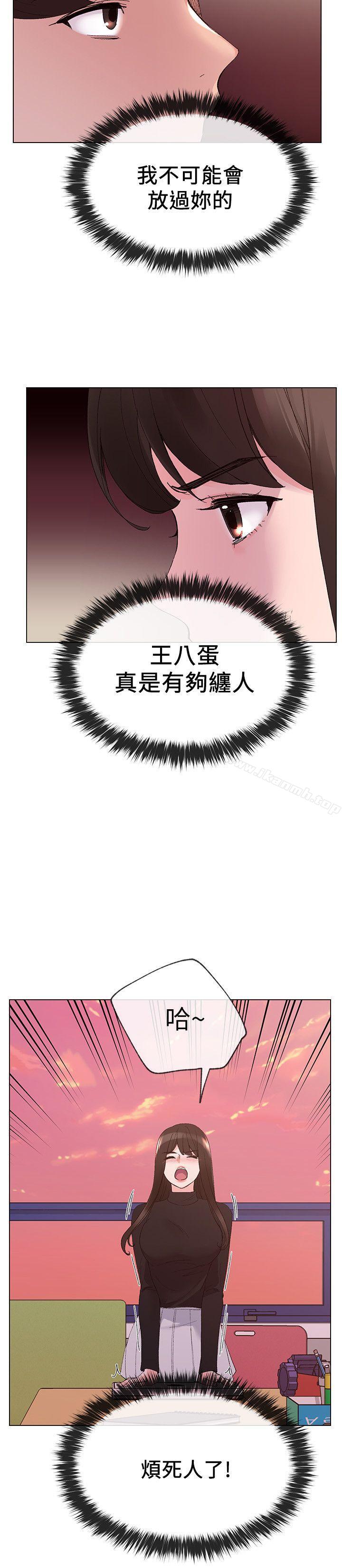 韩国漫画重考生韩漫_重考生-第24话-我们和好吧!在线免费阅读-韩国漫画-第6张图片