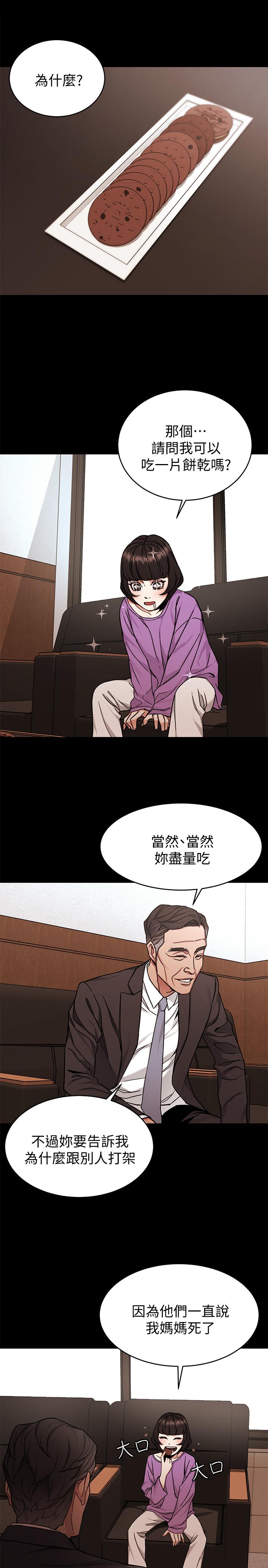 韩国漫画致命游戏韩漫_致命游戏-第47话-会长的访客郑子芸在线免费阅读-韩国漫画-第17张图片