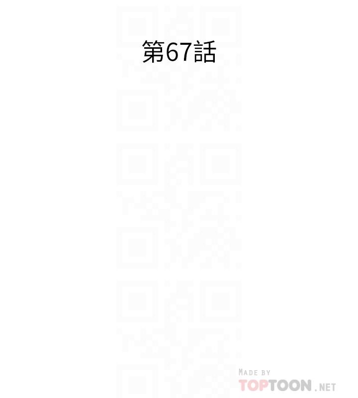 韩国漫画致命游戏韩漫_致命游戏-第67话-在床上谁会赢呢在线免费阅读-韩国漫画-第8张图片