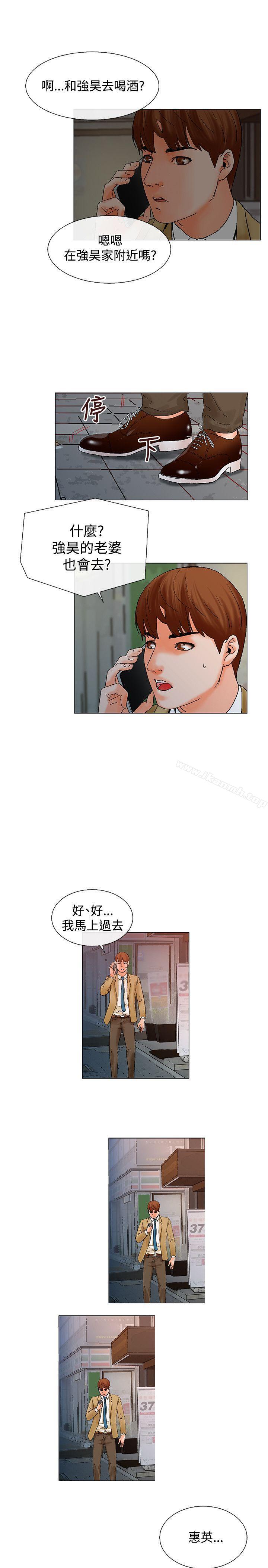 韩国漫画朋友的妻子：有妳在的家韩漫_朋友的妻子：有妳在的家-第5话在线免费阅读-韩国漫画-第18张图片