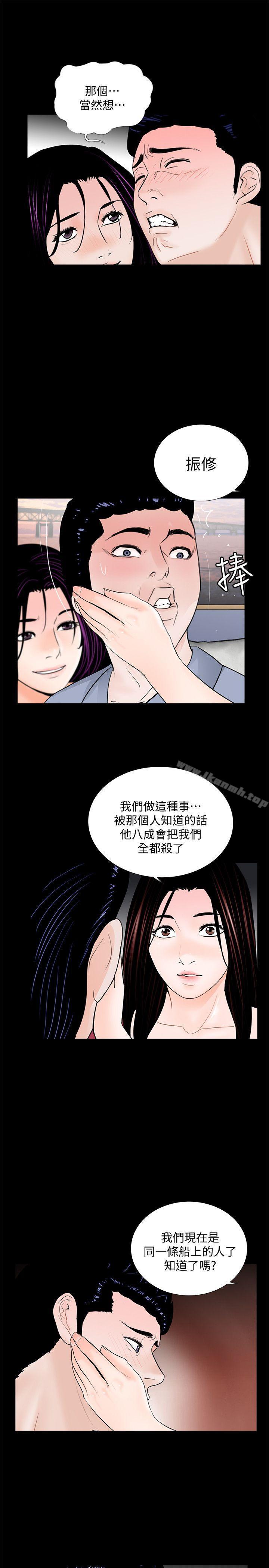 韩国漫画梦魇韩漫_梦魇-第62话-复仇开始[01]在线免费阅读-韩国漫画-第21张图片