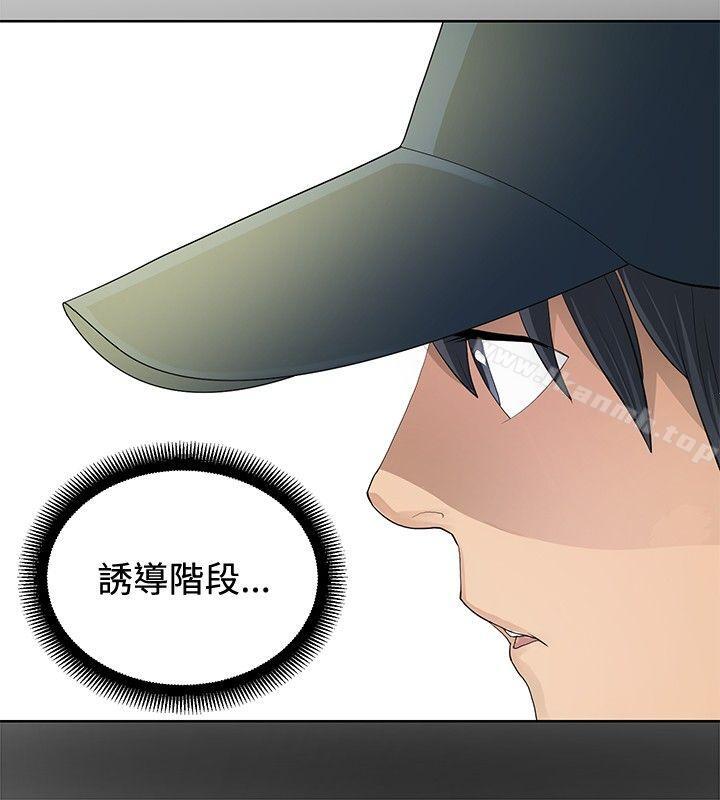 韩国漫画催眠师韩漫_催眠师-第9话在线免费阅读-韩国漫画-第10张图片