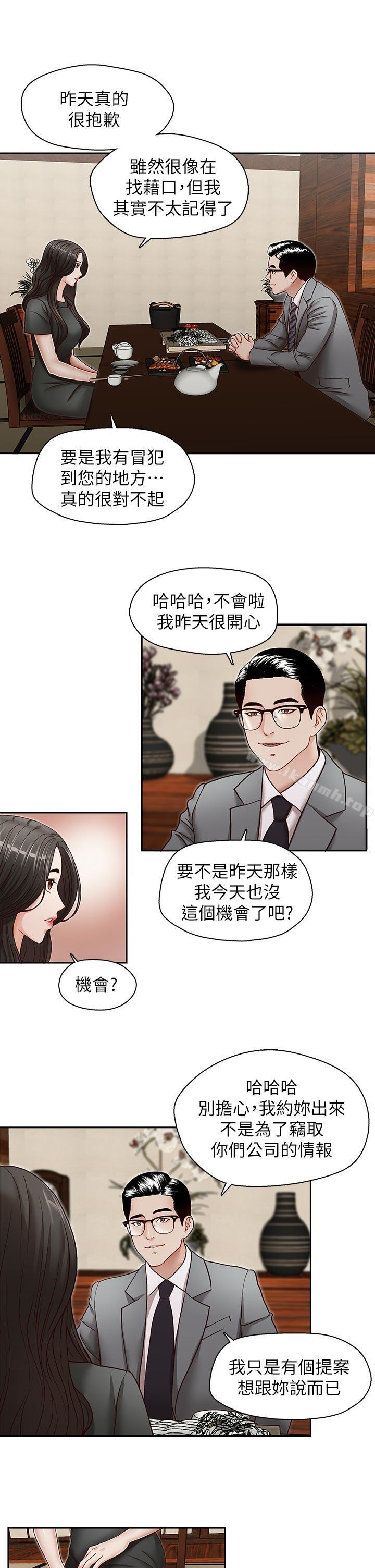 韩国漫画哥哥的秘书韩漫_哥哥的秘书-第26话-准备离职的亚凌在线免费阅读-韩国漫画-第8张图片