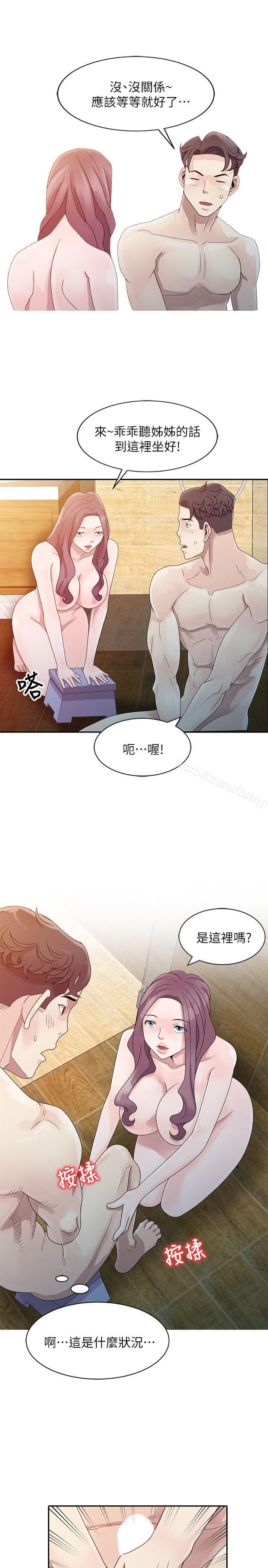 韩国漫画嘘！姐姐的诱惑韩漫_嘘！姐姐的诱惑-第3话---姐姐来帮你吧?在线免费阅读-韩国漫画-第9张图片