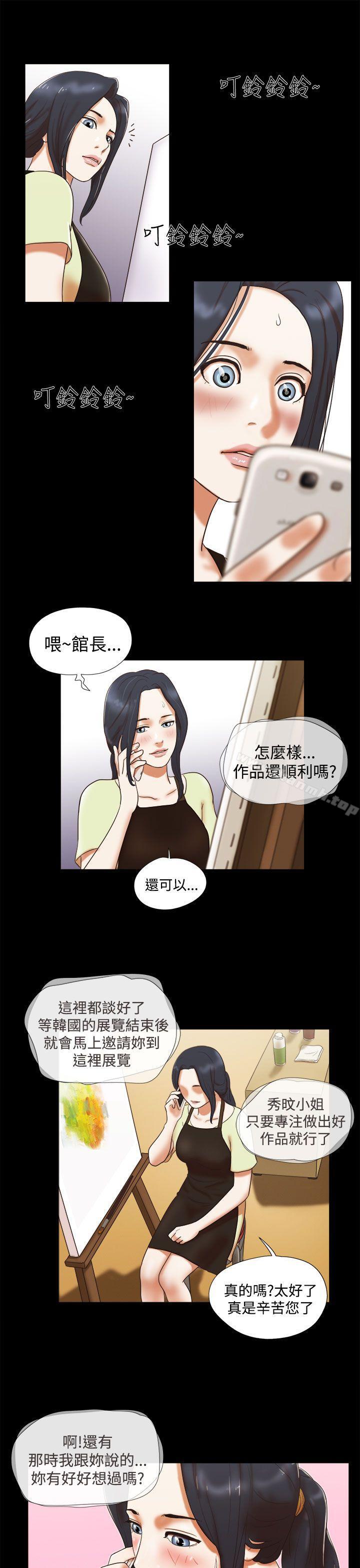 韩国漫画She：我的魅惑女友韩漫_She：我的魅惑女友-第5话在线免费阅读-韩国漫画-第17张图片