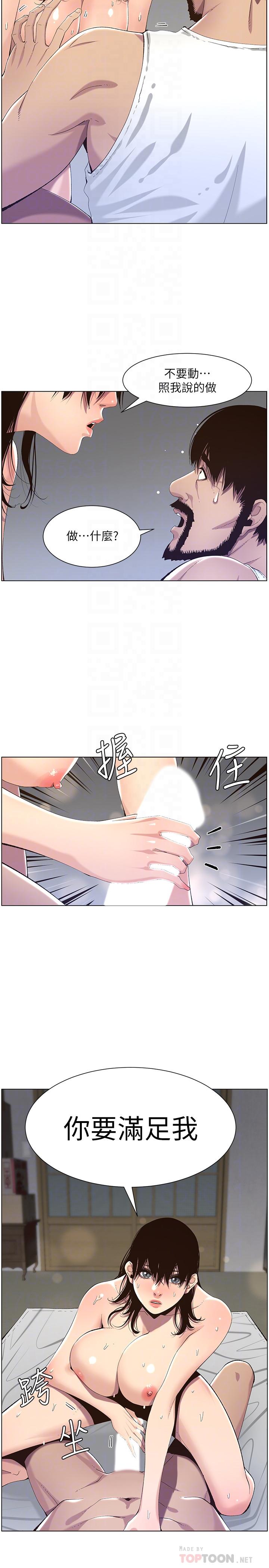 韩国漫画姐妹与继父韩漫_姐妹与继父-第62话-我以后不再是你的女儿了在线免费阅读-韩国漫画-第6张图片