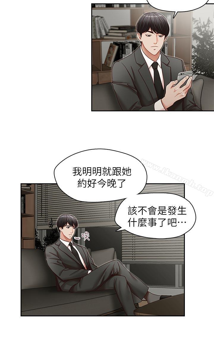 韩国漫画哥哥的秘书韩漫_哥哥的秘书-第22话-金秘书的计谋在线免费阅读-韩国漫画-第12张图片