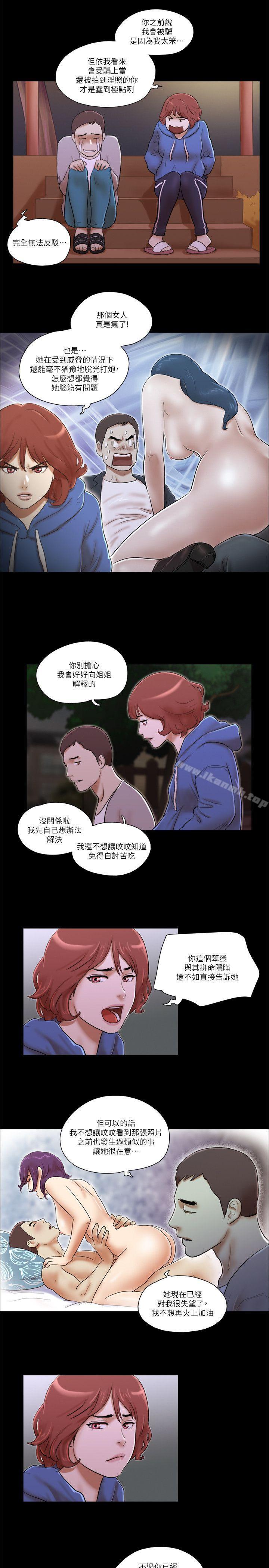 韩国漫画She：我的魅惑女友韩漫_She：我的魅惑女友-第66话---跟秀旼分手吧在线免费阅读-韩国漫画-第7张图片