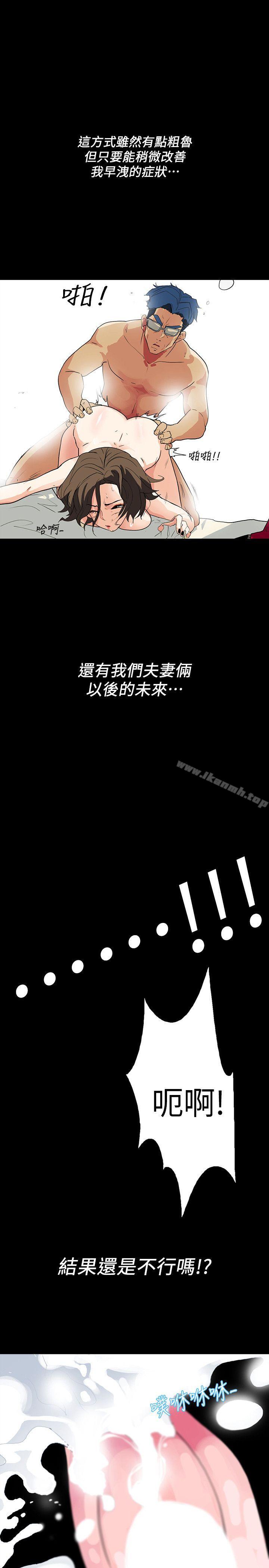 韩国漫画隐密的诱惑韩漫_隐密的诱惑-第4话-今天特别粗暴的老公在线免费阅读-韩国漫画-第10张图片