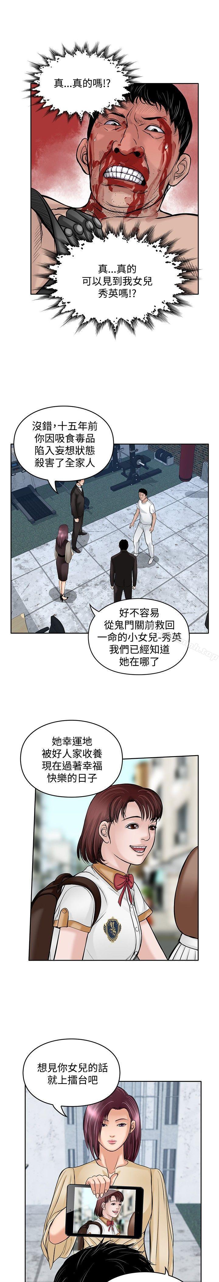 韩国漫画野兽韩漫_野兽-第20话在线免费阅读-韩国漫画-第20张图片