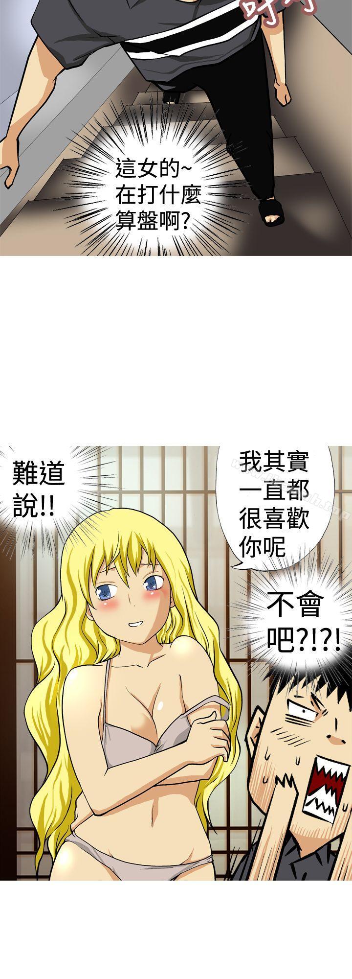 韩国漫画目标就是妳内裤(完结)韩漫_目标就是妳内裤(完结)-第12话在线免费阅读-韩国漫画-第10张图片