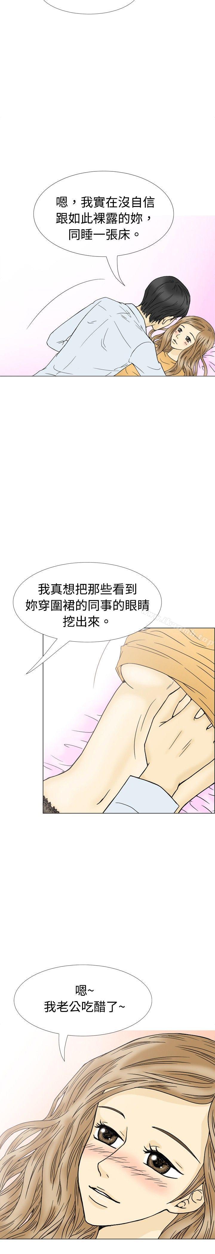 韩国漫画10人10色：初体验韩漫_10人10色：初体验-最终话在线免费阅读-韩国漫画-第28张图片