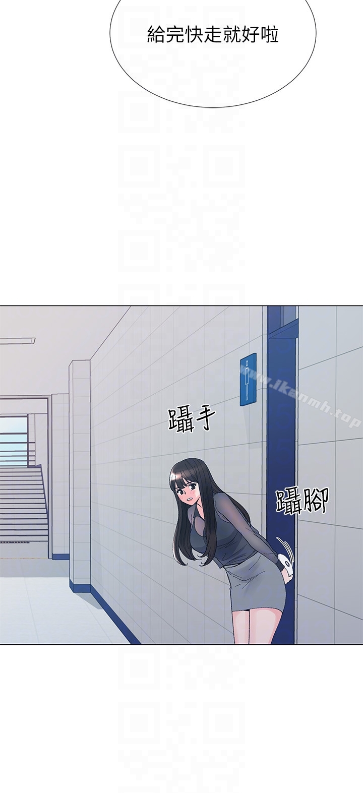 韩国漫画重考生韩漫_重考生-第29话-妳还没学乖?在线免费阅读-韩国漫画-第27张图片