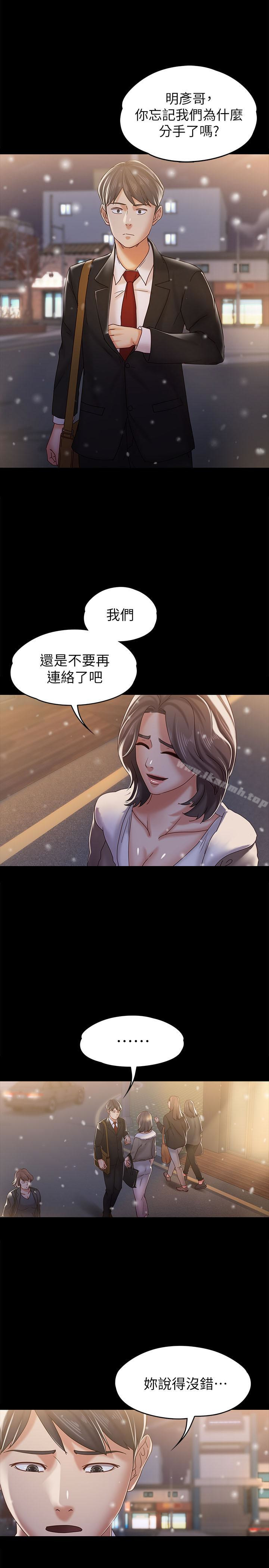 韩国漫画按摩妹女友韩漫_按摩妹女友-最终话-生命中的过客在线免费阅读-韩国漫画-第20张图片