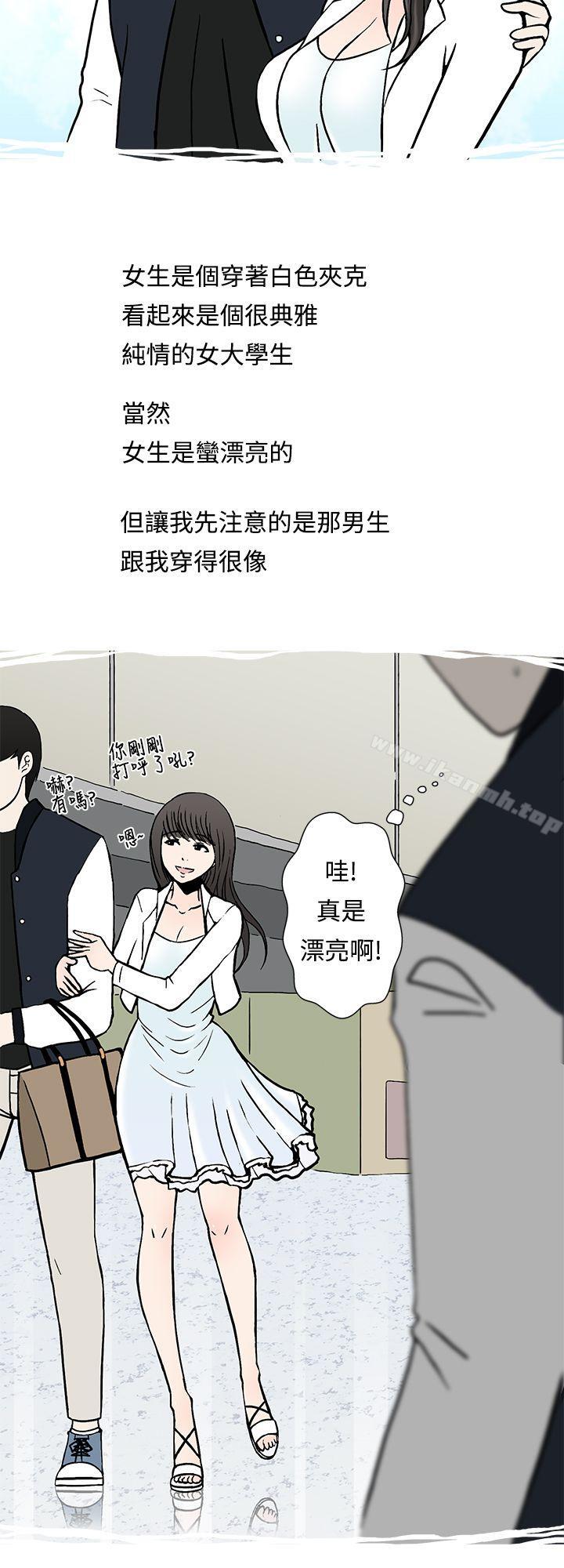 韩国漫画想入非非韩漫_想入非非-我把别人的女友上了(上)在线免费阅读-韩国漫画-第8张图片