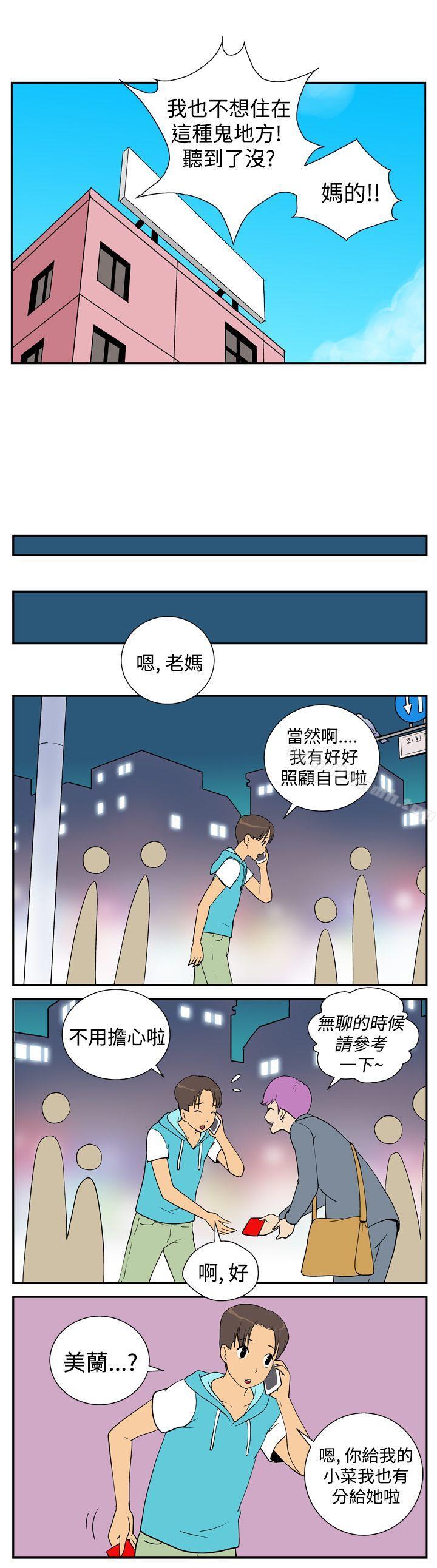 韩国漫画她的秘密空间(完结)韩漫_她的秘密空间(完结)-第二十二话在线免费阅读-韩国漫画-第2张图片