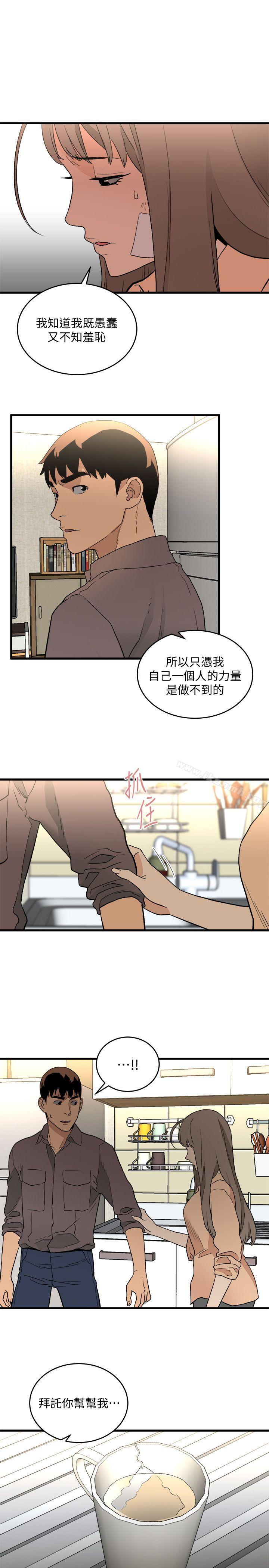 韩国漫画食物链韩漫_食物链-第30话-操你X的人生在线免费阅读-韩国漫画-第35张图片