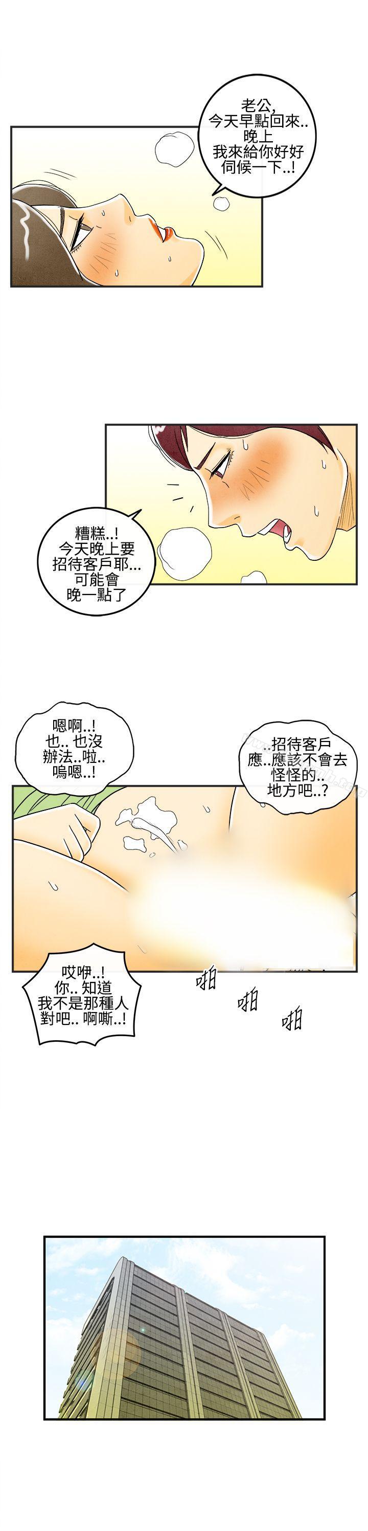 韩国漫画离婚报告书(完结)韩漫_离婚报告书(完结)-第7话-喜爱变性人的老公1在线免费阅读-韩国漫画-第3张图片