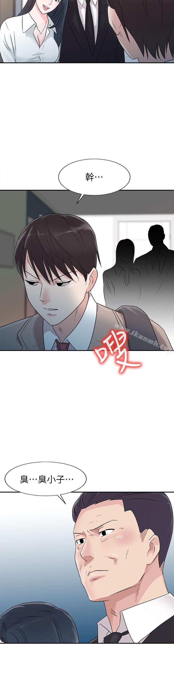 韩国漫画爸爸的女人韩漫_爸爸的女人-第1话在线免费阅读-韩国漫画-第8张图片